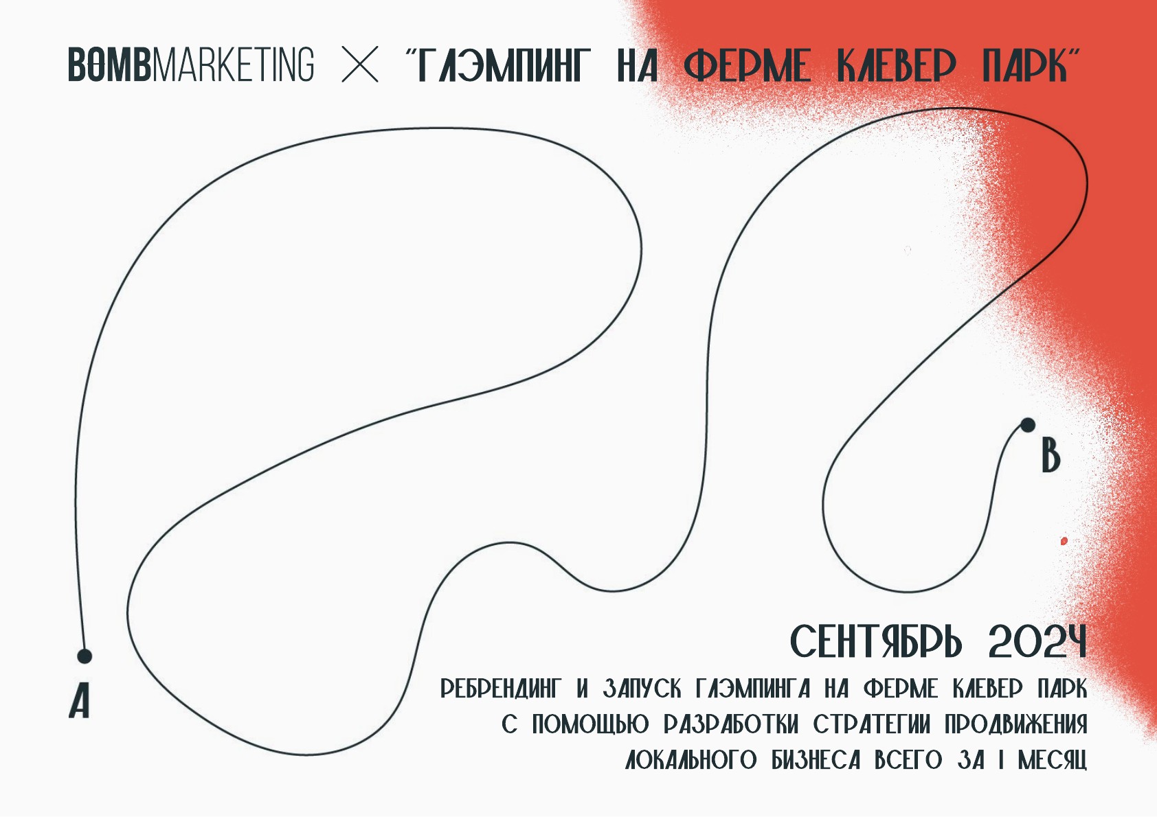 Обложка презентации кейса Клевер Парк