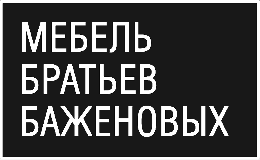 Логотип Мебель братьев Баженовых